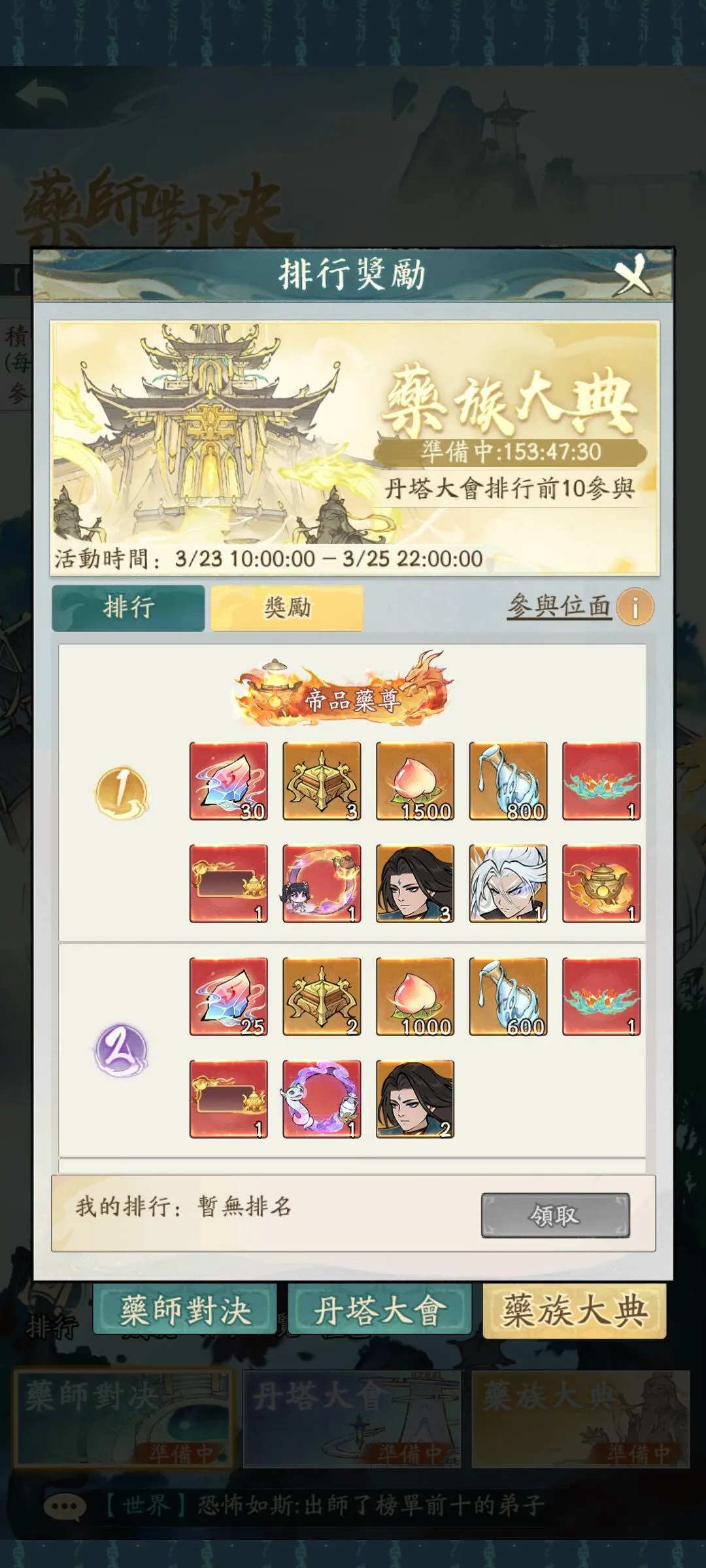 寻道大千炼药大会活动玩法攻略