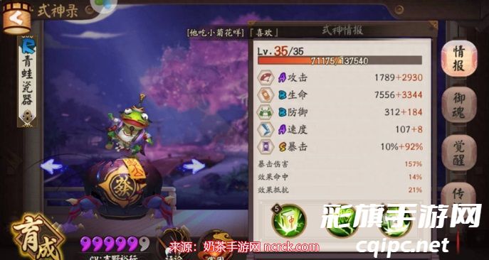 探究阴阳师中的青蛙瓷器：是否值得培养