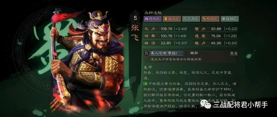 三国志战略版高胜率T0新桃园，可枪可盾乱杀满红!