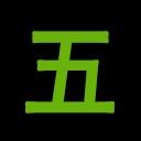 全面盘点：热门五笔输入法软件汇总