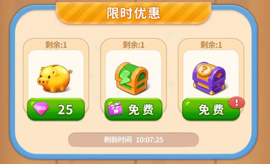 改装大作战钻石使用规划攻略