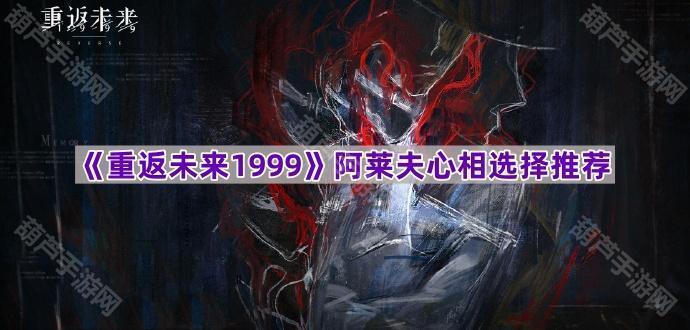 《穿越时空之旅：1999年的奇幻冒险推荐》