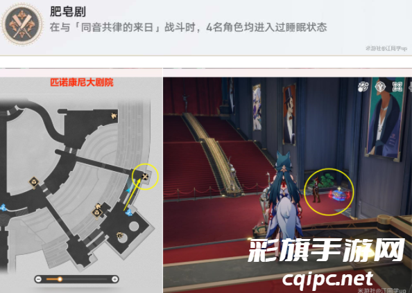 崩坏星穹铁道肥皂剧成就全攻略指南