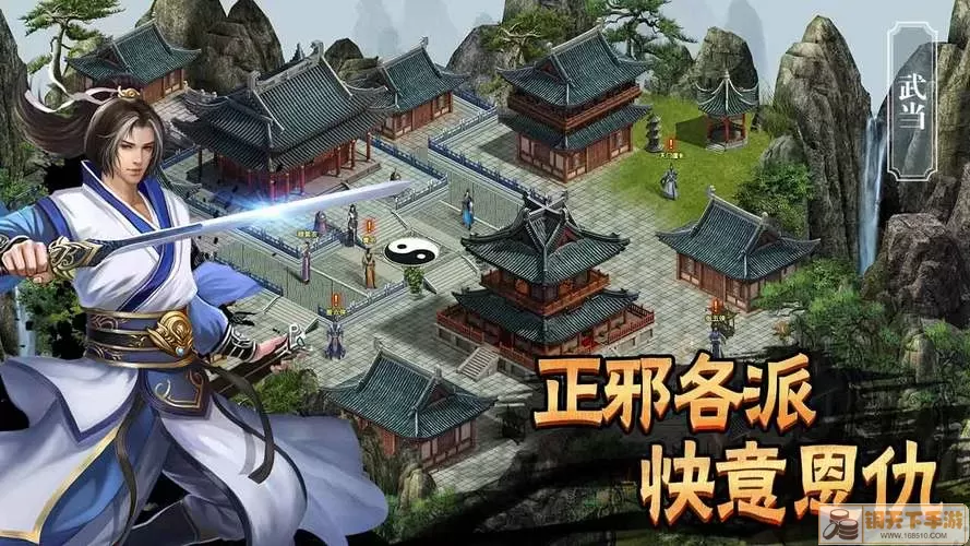 濡沫江湖 折相思版体验全新玩法