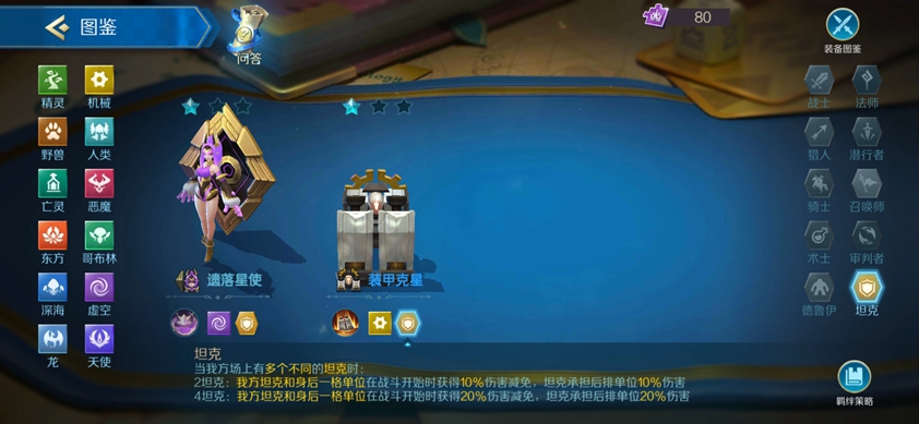 战歌竞技场坦克职业联动攻略揭秘