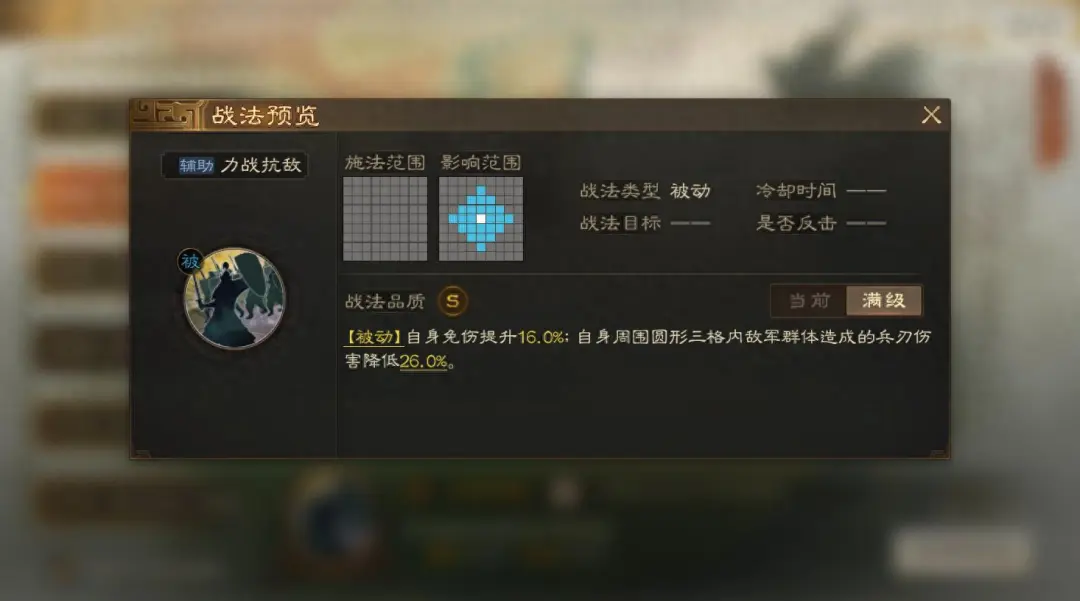 三国志战棋版PK5官渡之战棋道会强力战法盘点