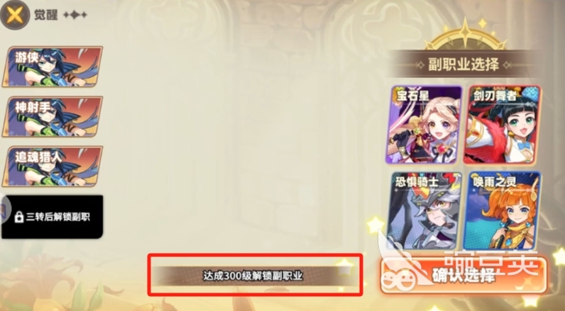 探索彩虹橙手游中丰富的副职业系统