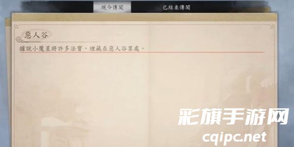 古龙小说《风云录》中小魔星宝藏的寻找线索揭秘