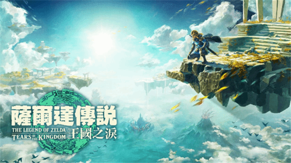 《塞尔达传说：王国之泪》滑翔伞获取攻略全解析