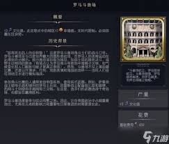 《罗马霸业：全面攻略与个性特色深度揭秘》