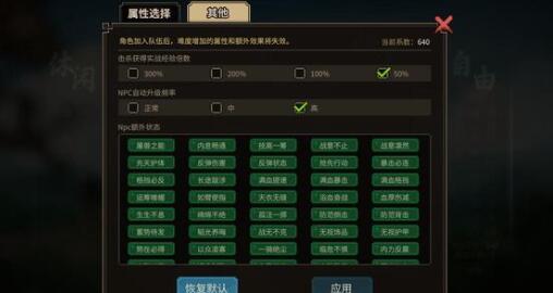 《侠客传奇：退门流搭配技巧解析》