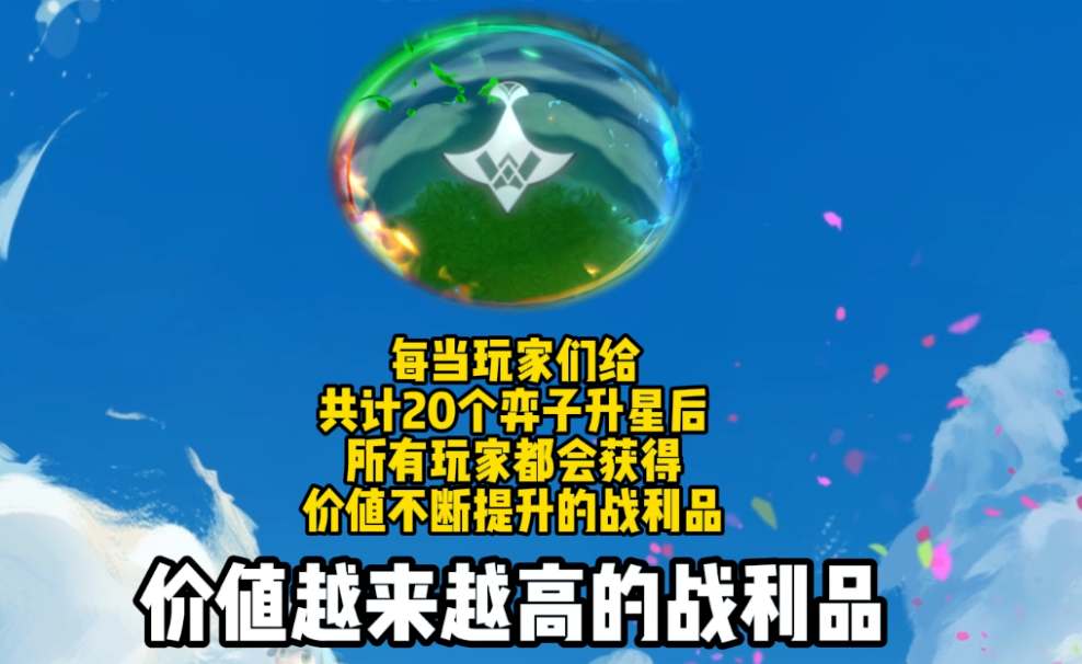云顶之弈S9.5：绪奥肯城邦作用解析