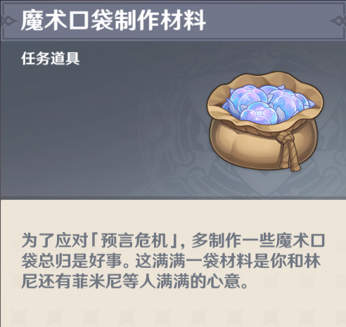 原神：细雨眷恋之城任务攻略详解
