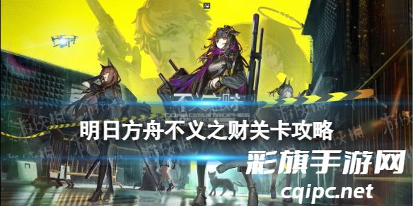 《明日方舟声优阵容揭秘》