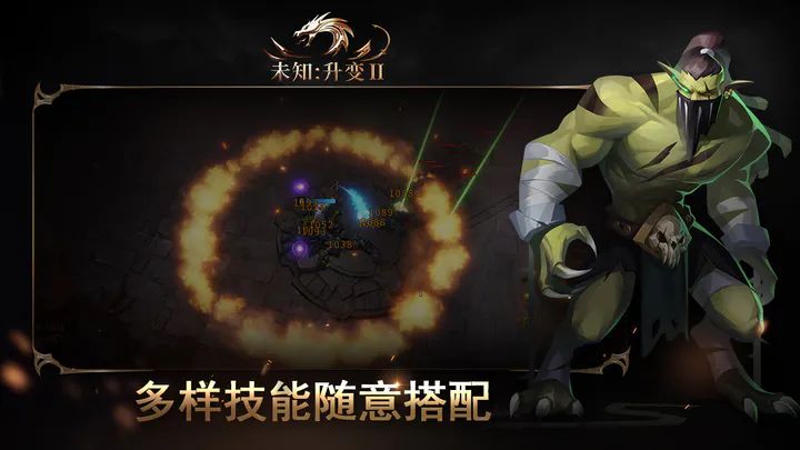 未知升变2终极攻略指南大全