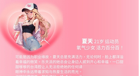《魅力四溢：探寻新角色，如何应对美女环绕的全新体验》