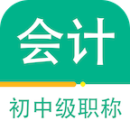 高效会计学习：手机APP刷题指南