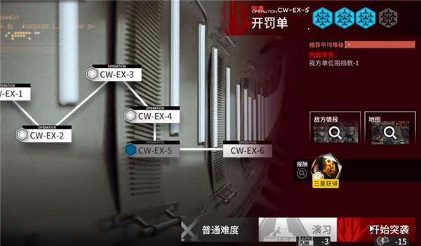 明日方舟：四周年庆典特别活动——孤星CW盛大开启