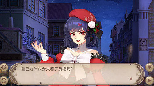 《姬魔恋战纪》贾诩圣诞限定装扮限时开放