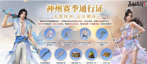 《永劫无间手游S3神州通行证：值得购买吗？全面解读与推荐》
