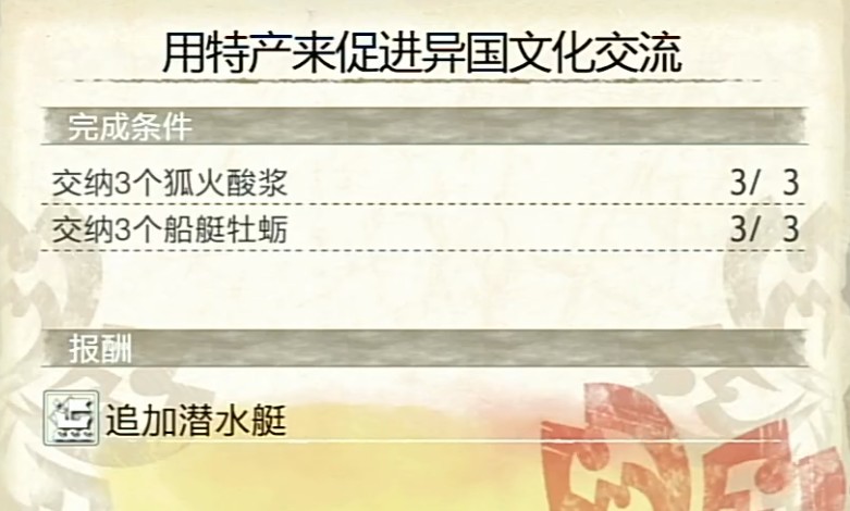 《怪物猎人崛起》狐火酸浆分布指南