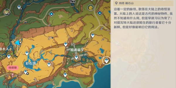 原神5.0版本永久成就攻略：轻松达成不死成就