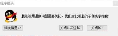 解决腾讯视频播放器故障的实用指南