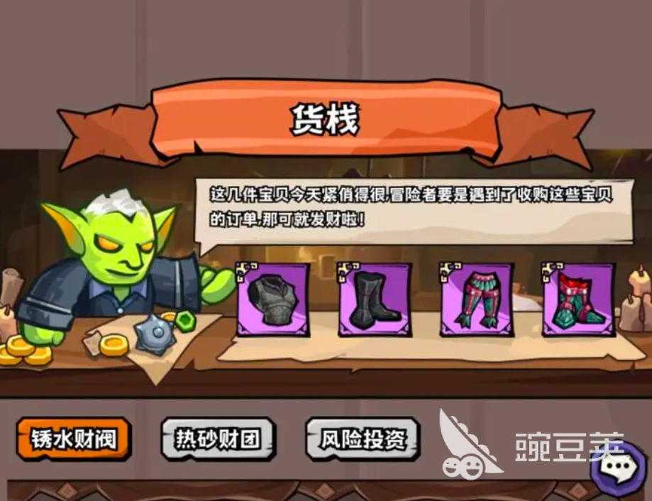 探索英雄冒险团货栈：物品获取全攻略