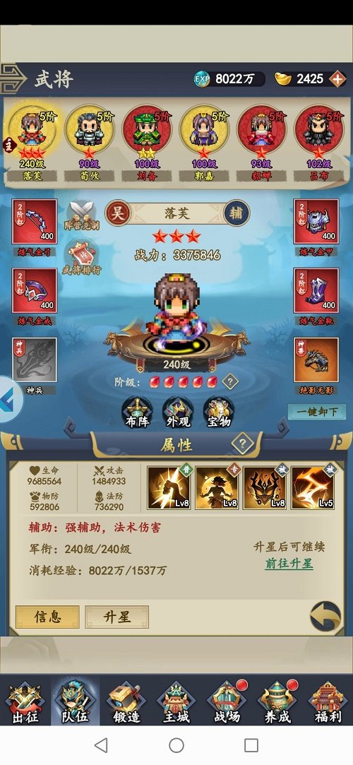 高手对决：最强战队阵容搭配策略揭秘
