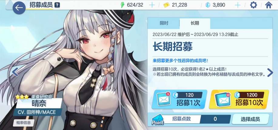揭秘蔚蓝档案：抽卡机制设计解析