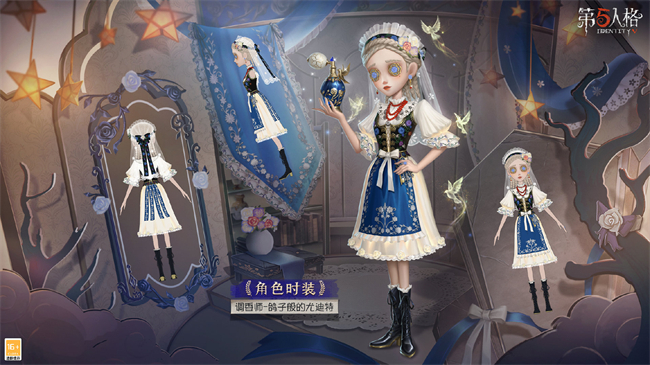 第五人格调香师金皮尤迪特：鸽子般优雅的时尚演绎