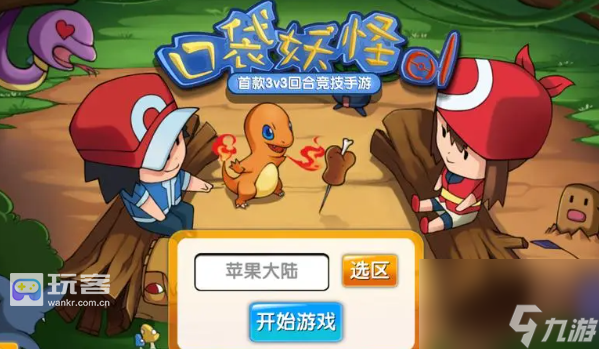 口袋妖怪中分布广泛的蛮皮位置汇总