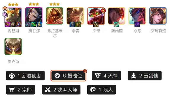 金铲铲之战内瑟斯+摄魂使+天神阵容搭配攻略：6内瑟斯+4摄魂使阵容推荐