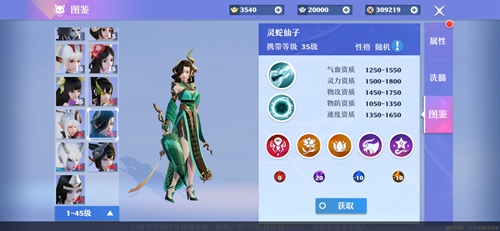 梦幻新诛仙：探寻灵蛇仙子的魅力所在