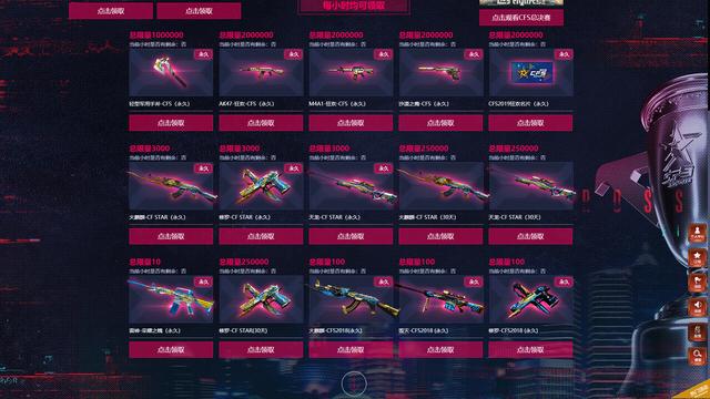 14日限时活动：免费领取永久武器与皮肤