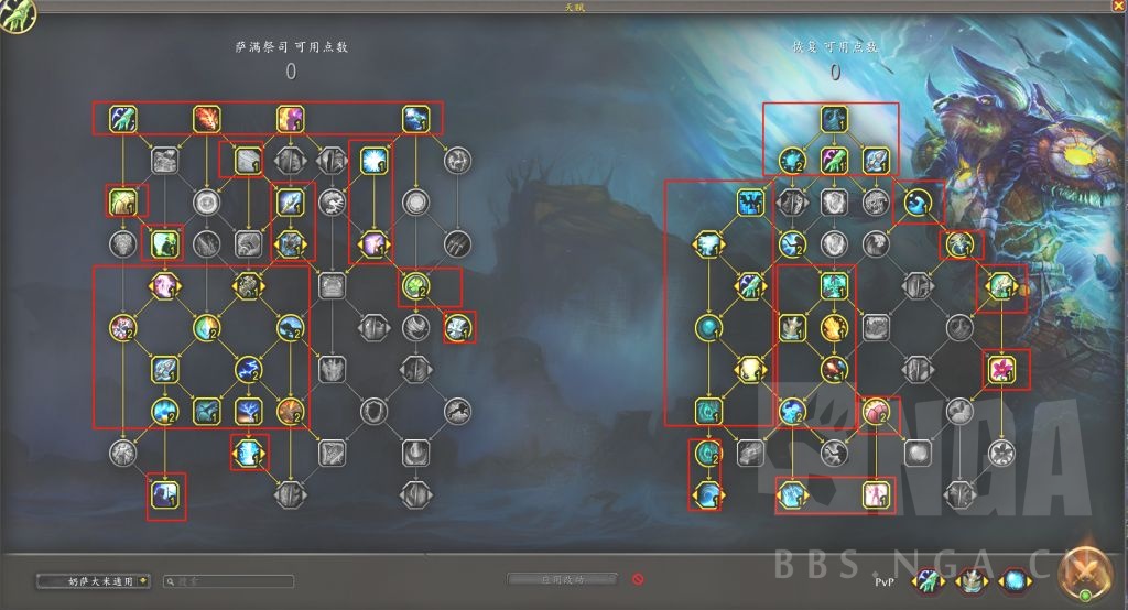 魔兽世界10.0.5奶萨天赋推荐：详细加点顺序解析方案
