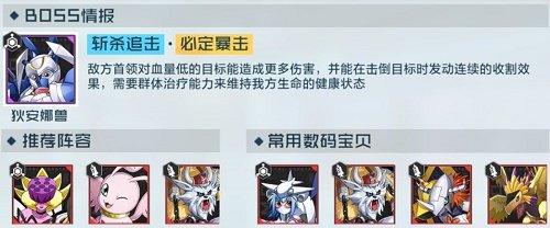 数码宝贝新世纪水域战士玩法指南