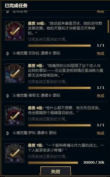 斗魂觉醒：通缉令图标获取攻略