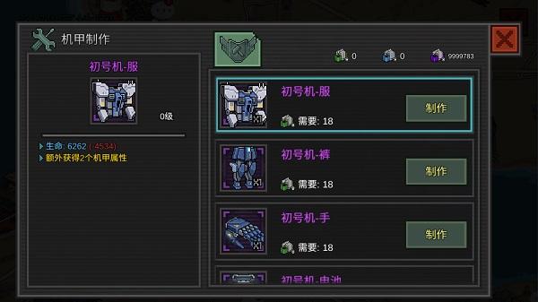 像素危城快速获取硬币技巧解析