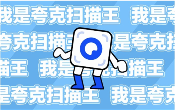 深入解析：夸克扫描王与夸克之间的差异对比