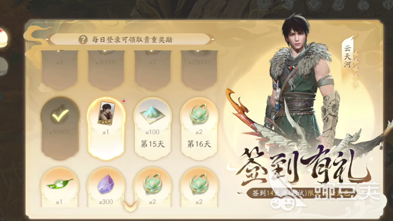 《探索仙剑世界：云天河的传奇实力揭秘》